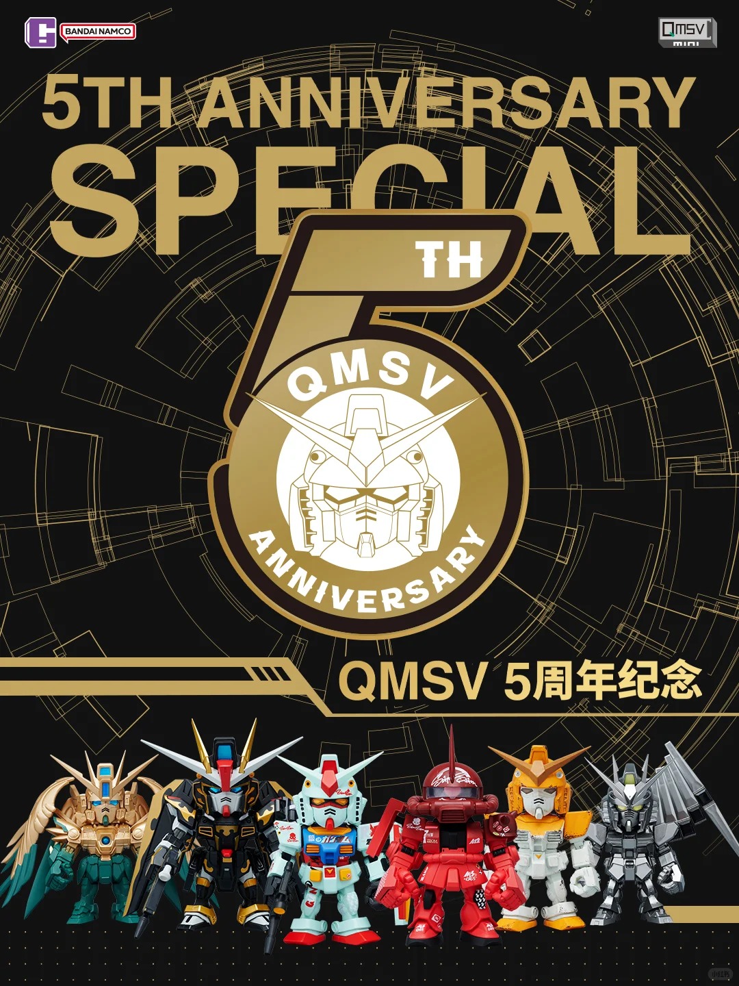 QMSV MINI Artist Collaboration Blind Box