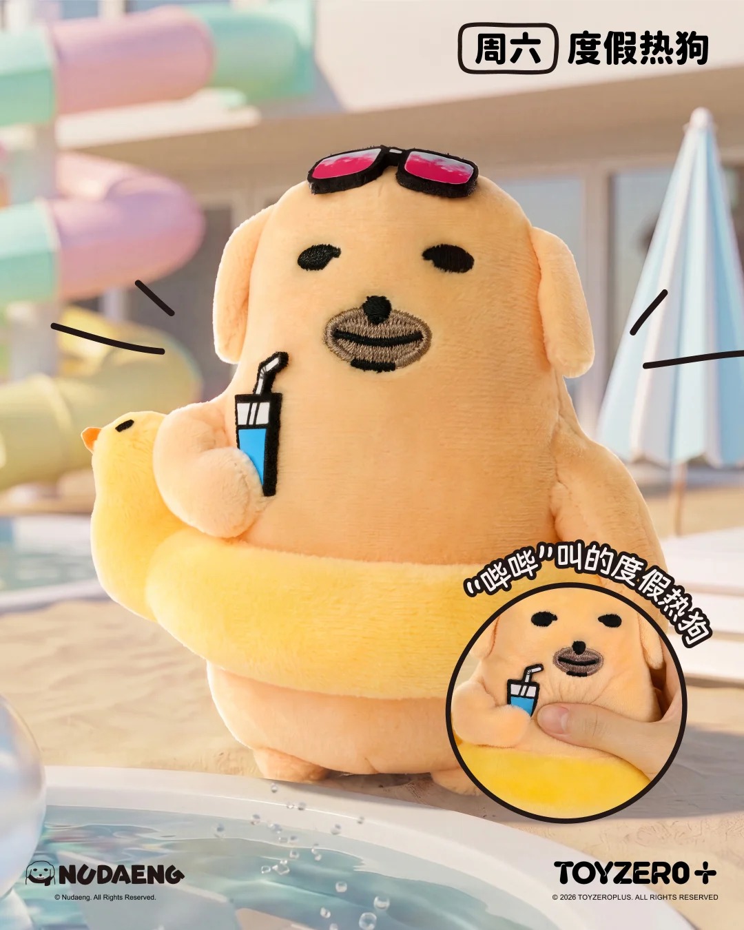 Nudaeng-Weekly Dog Companion Series Plush Charm (Blind Box)