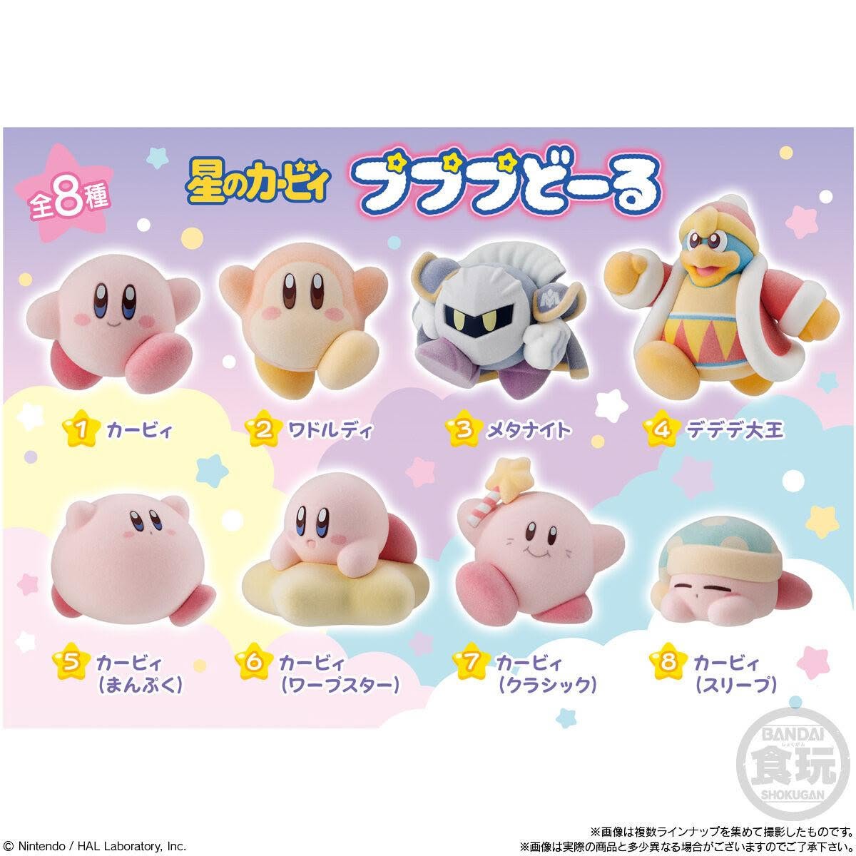KIRBY PUPUPU DOLL W/O GUM (RANDOM)