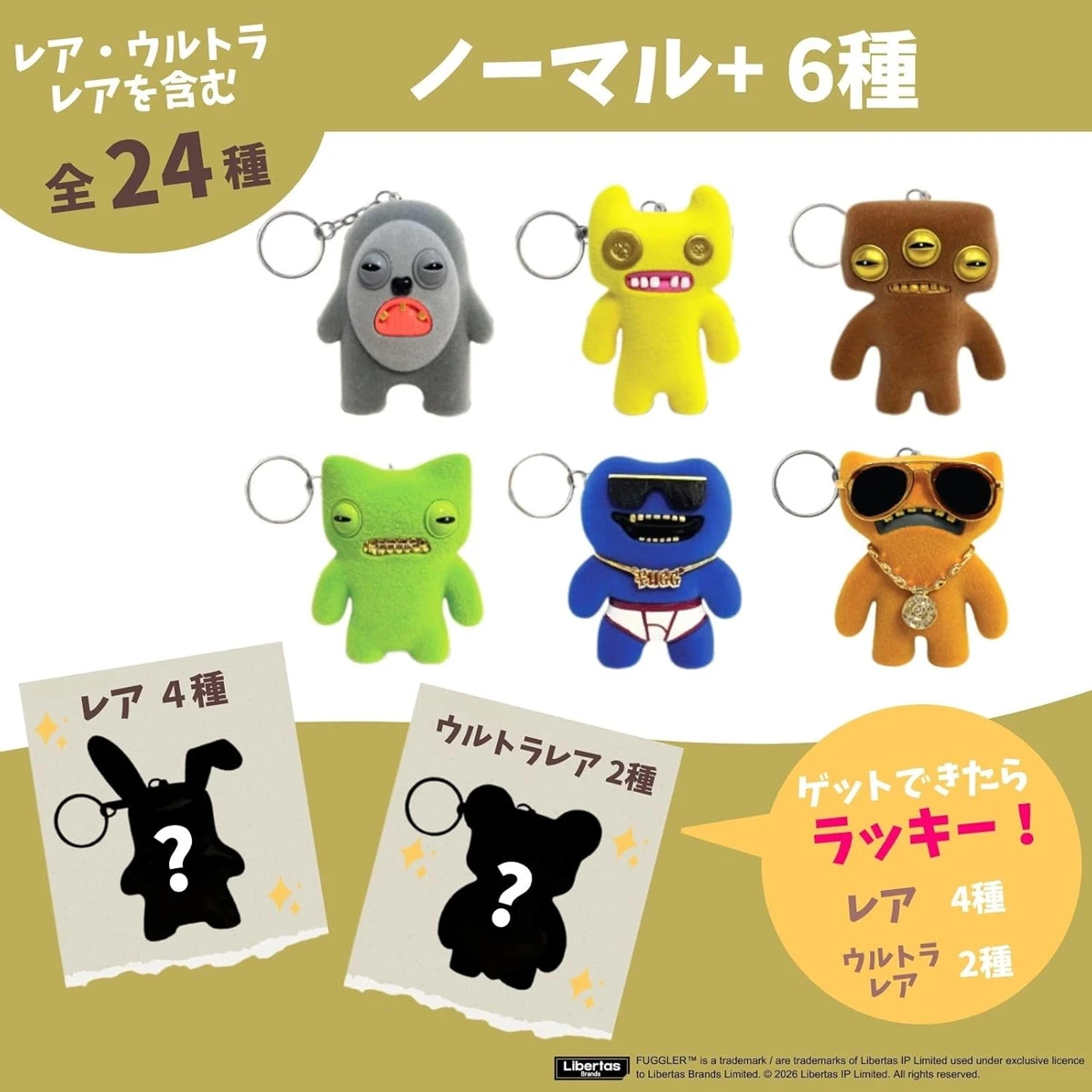 Fuggler Gold Edition Keychain Blind Box
