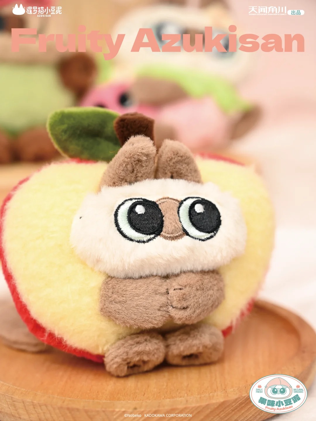 Azukisan-Fruity Azukisan Series Plush Fridge Magnet Hanging Blind Box (with magnetic)