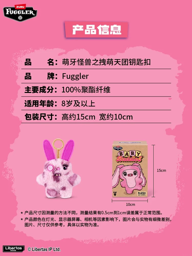 ZURU TOYS Fuggler Baby Baddies Keyrings 5