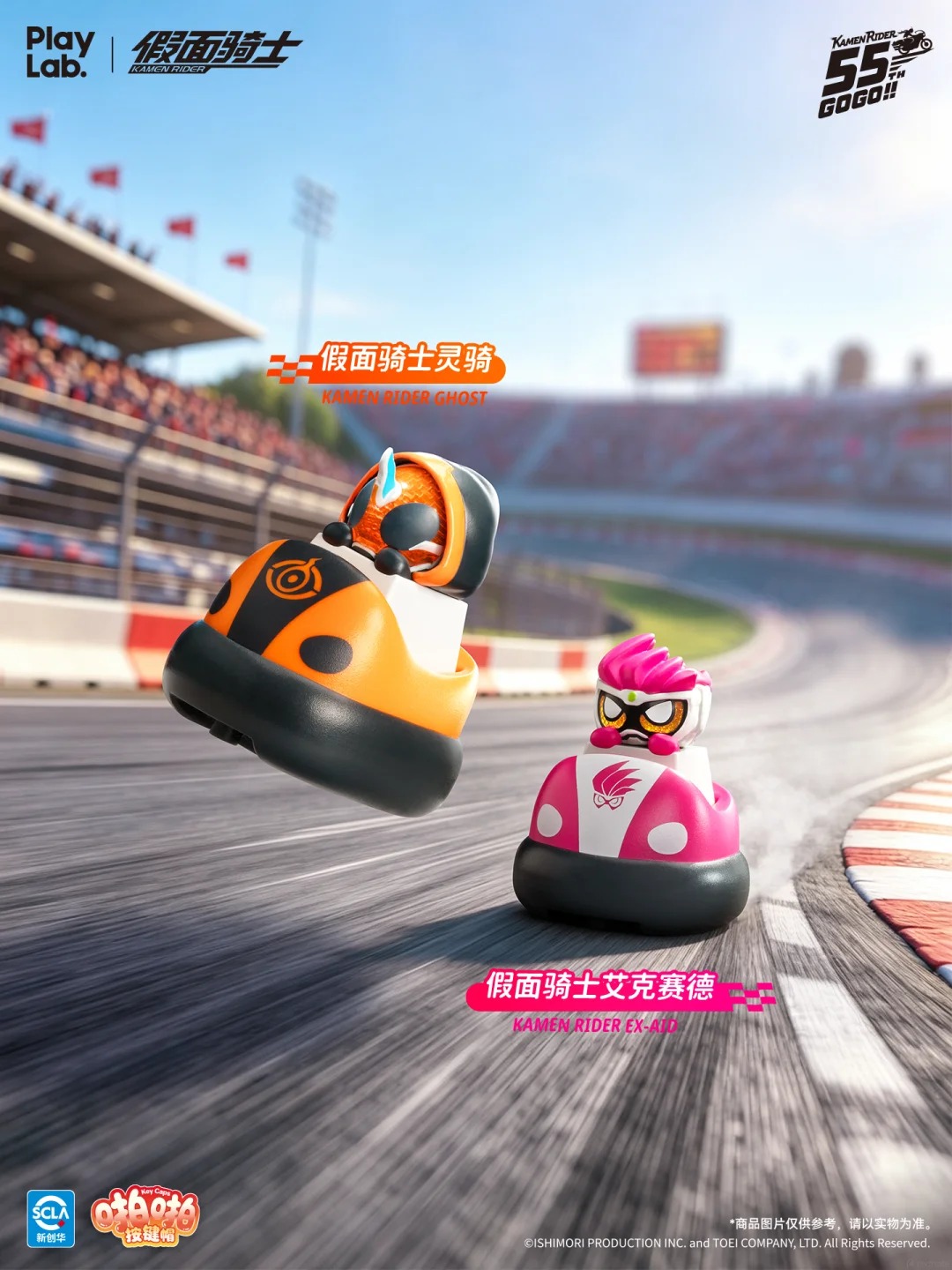 Kamen Rider x Playlab - TapTap Keycaps: Kamen Rider Series 2
