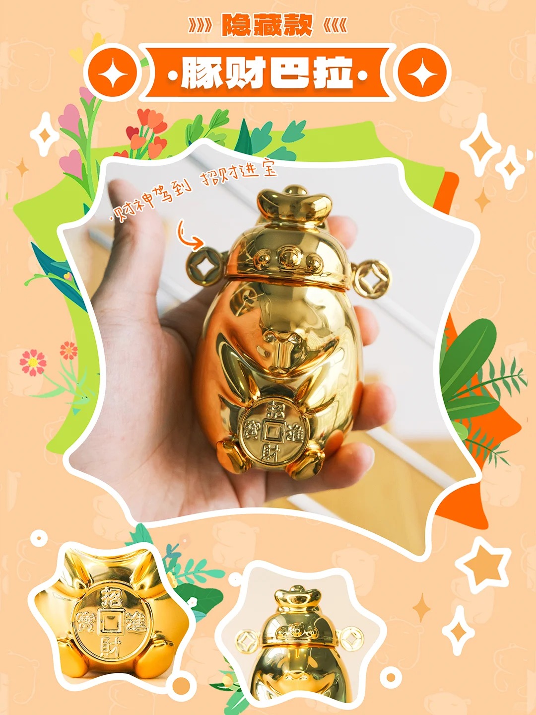 Capybara Little Pig Kapibala Blind Box Series