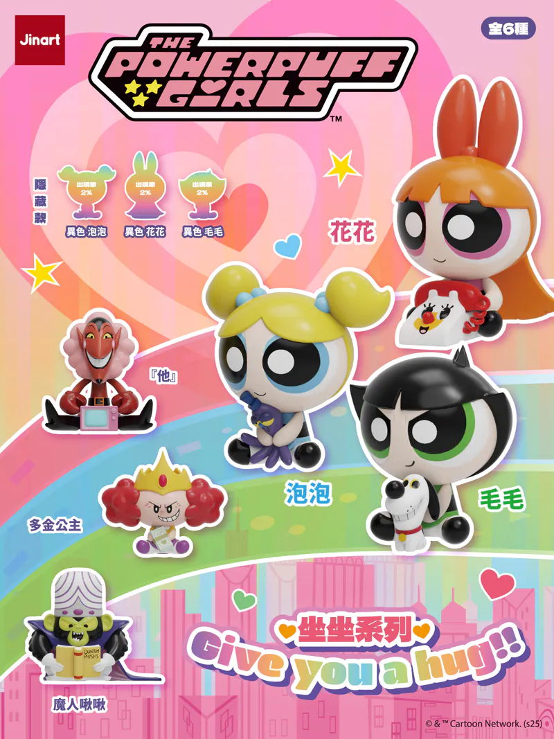 Powerpuff Girls Sit Series Figurines Blind Box