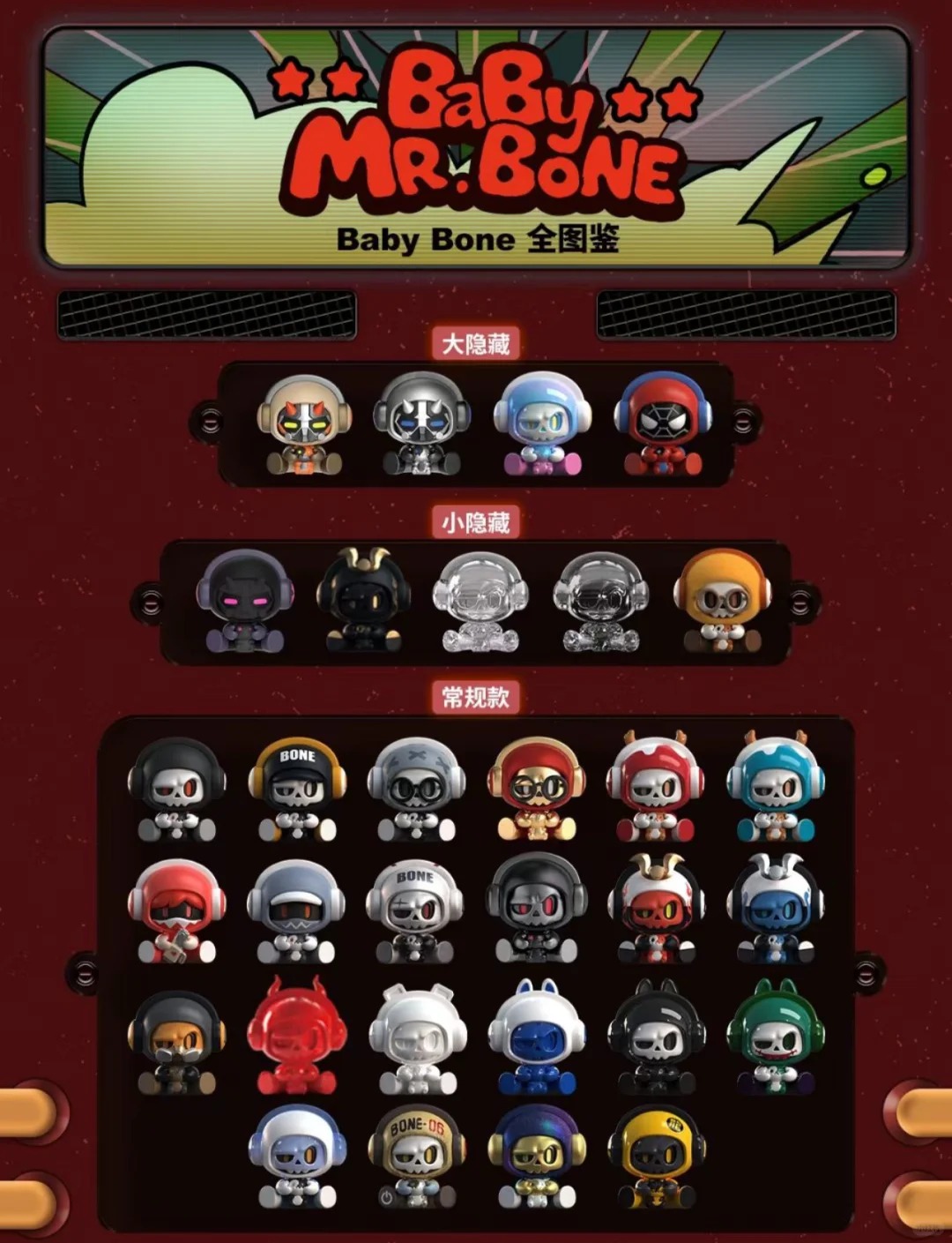 Baby Mr. Bones Blind Box Series