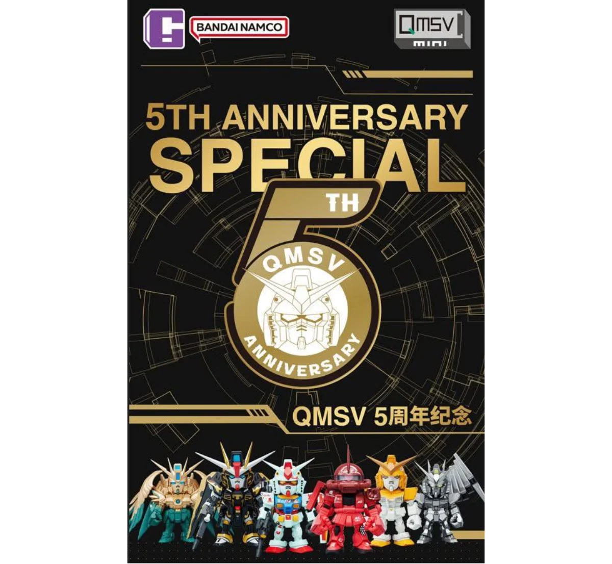 QMSV 5TH ANNIVERSARY EDITION