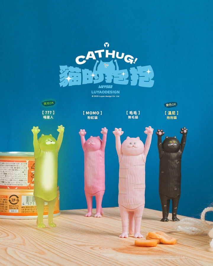 [Pre-order] Cat Hug Blind Box Series