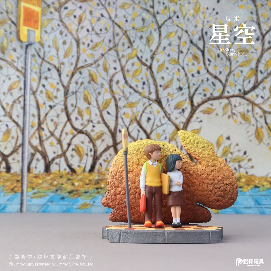 The Starry Starry Night Blind Box Series