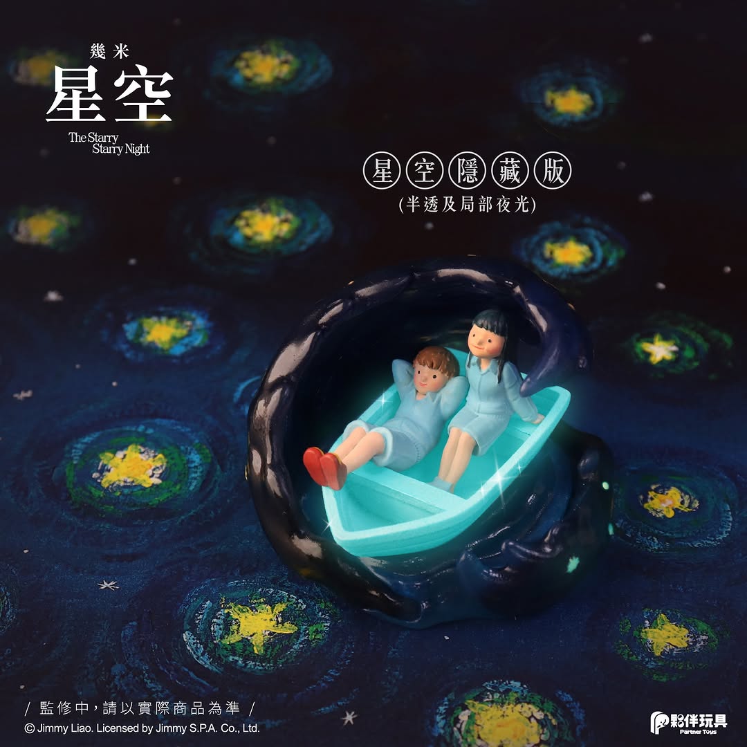 The Starry Starry Night Blind Box Series