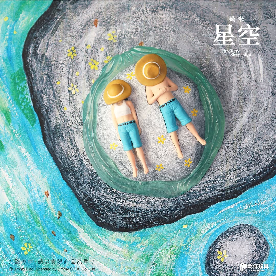 The Starry Starry Night Blind Box Series