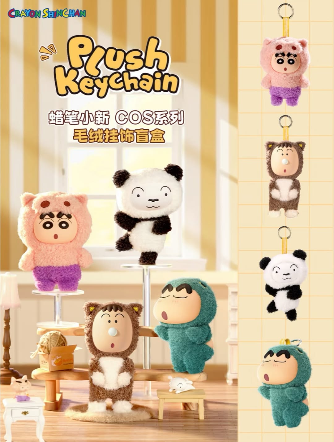 [Pre-order] Crayon Shin-chan Emotional Dopamine Plush Pendant Blind Box Series