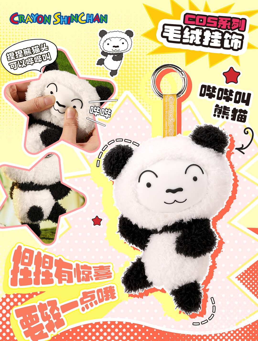 [Pre-order] Crayon Shin-chan Emotional Dopamine Plush Pendant Blind Box Series