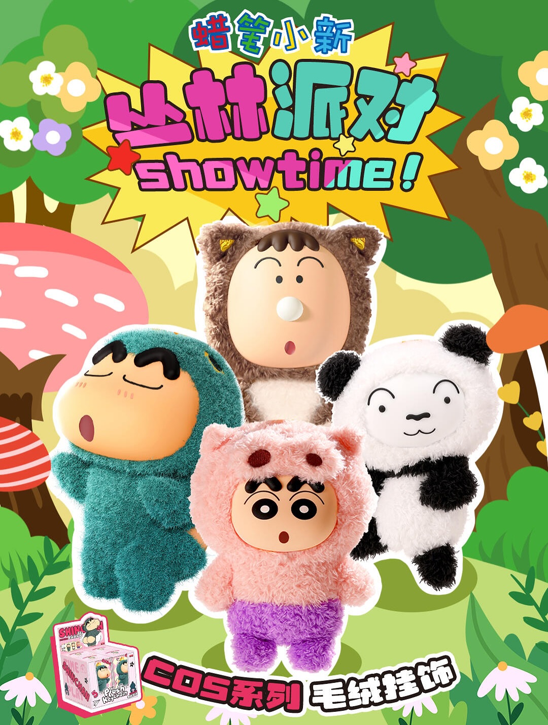 [Pre-order] Crayon Shin-chan Emotional Dopamine Plush Pendant Blind Box Series