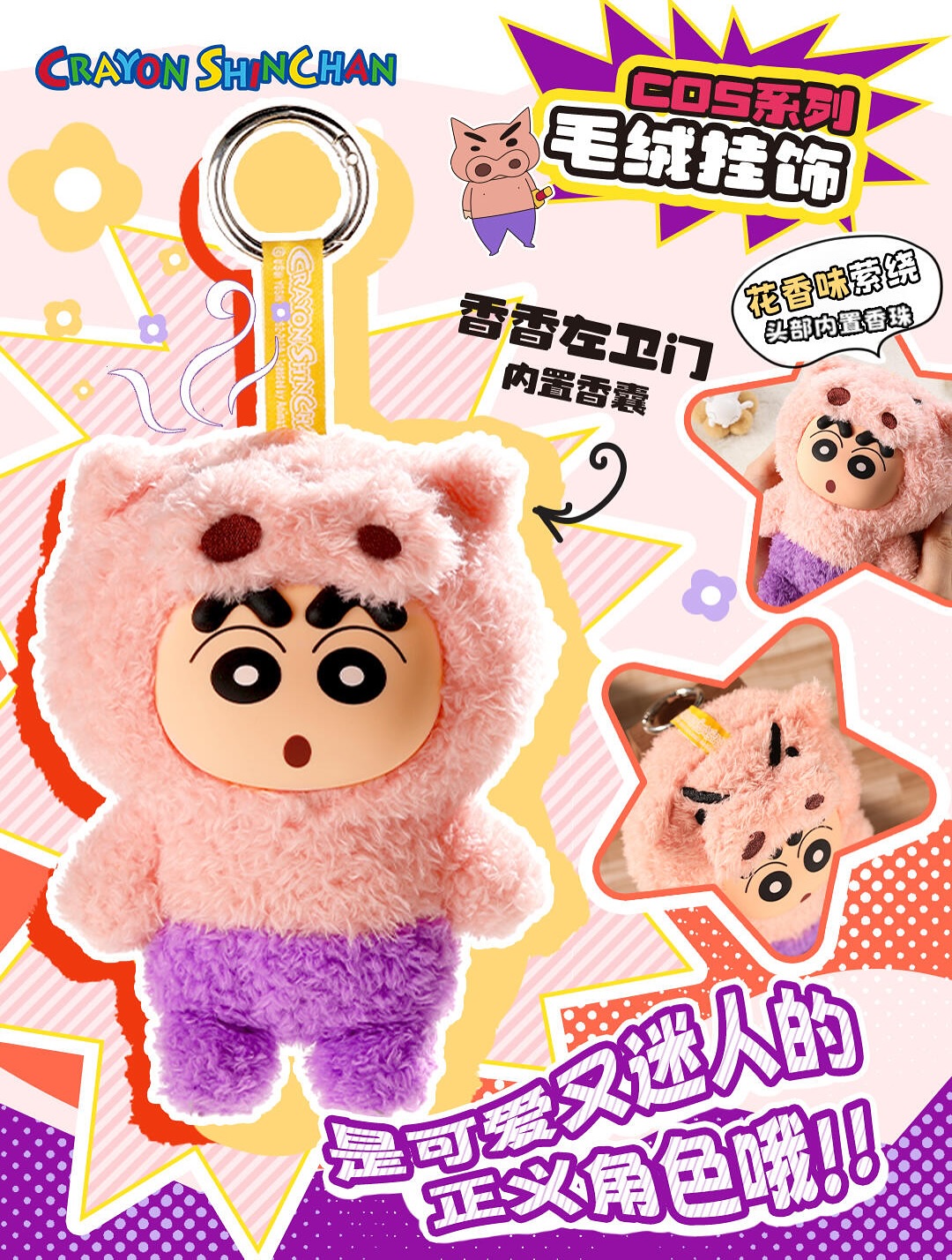 [Pre-order] Crayon Shin-chan Emotional Dopamine Plush Pendant Blind Box Series