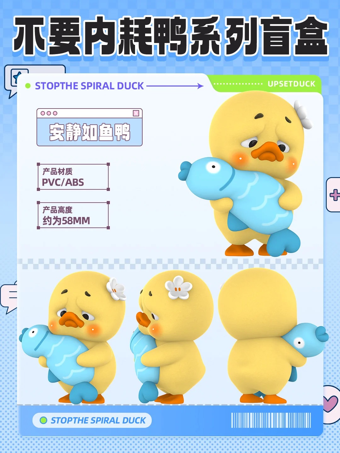 [Pre-order] Upset Duck - Stop The Spiral Duck Blind Box
