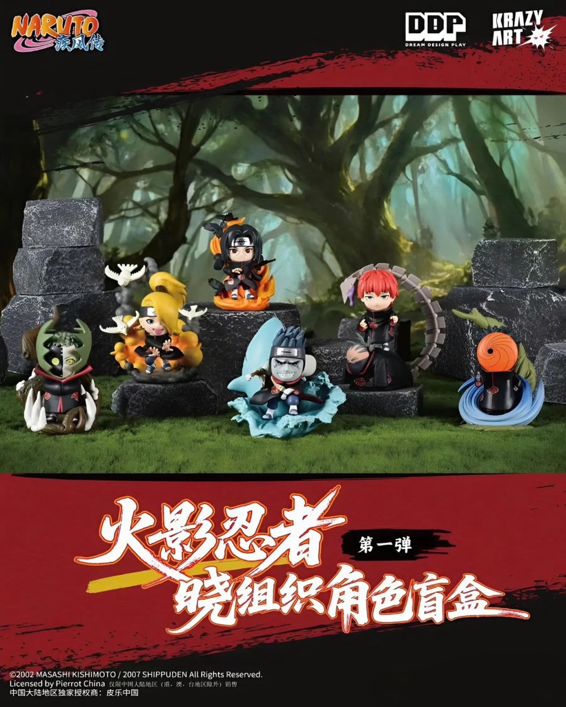 Blindbox Akatsuki Series - Naruto - Krazy Art Studio