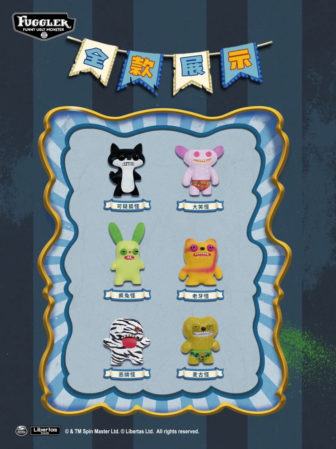 Fuggler Customizable Figure (RANDOM)