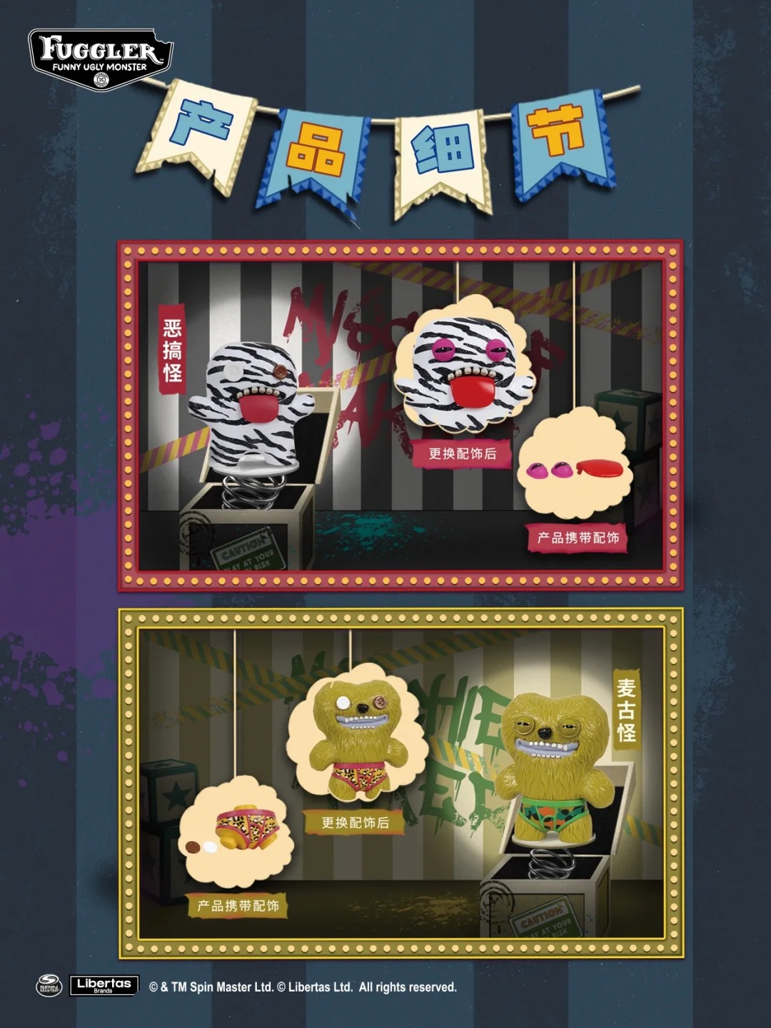 Fuggler Customizable Figure (RANDOM)