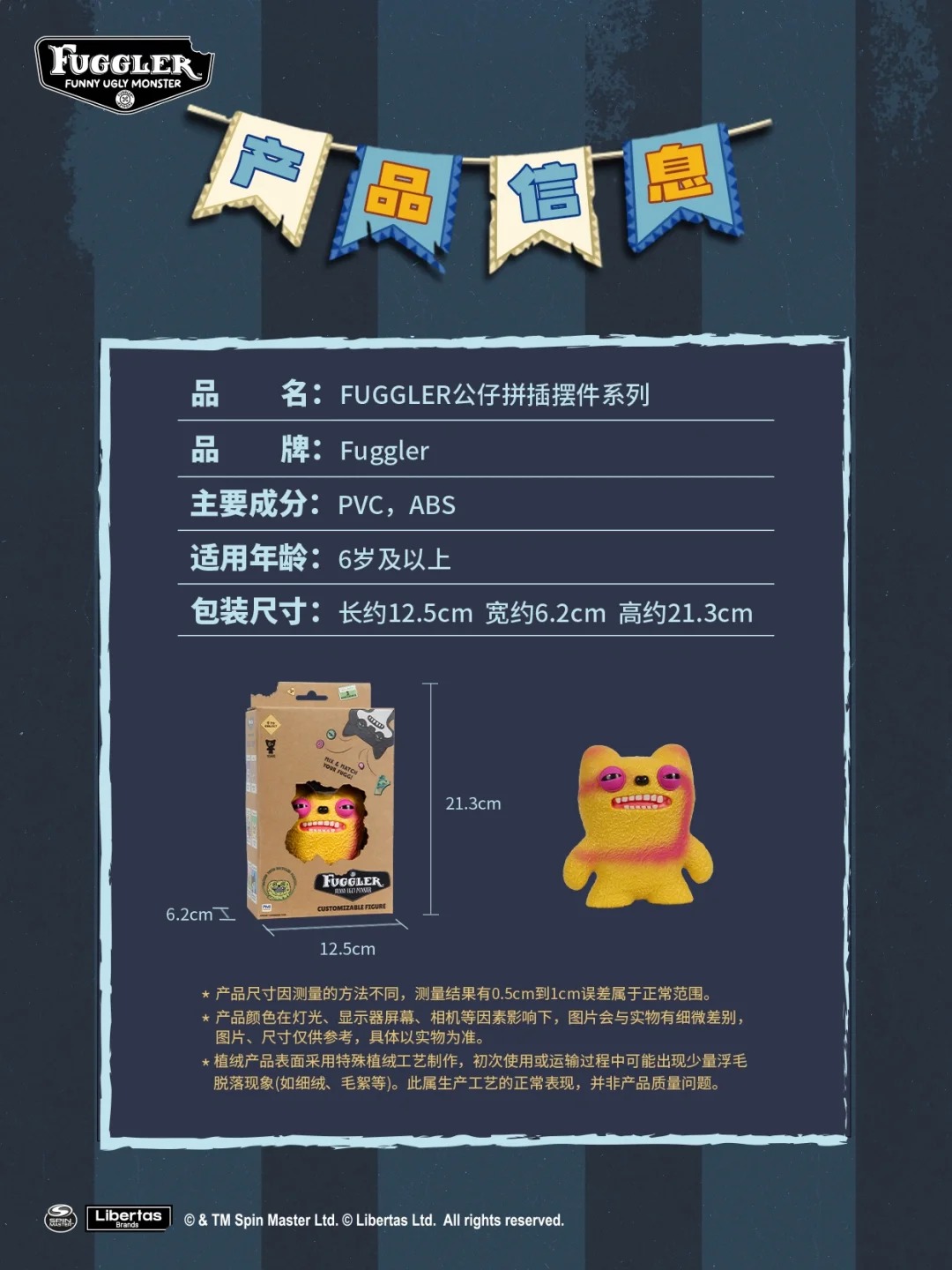 Fuggler Customizable Figure (RANDOM)