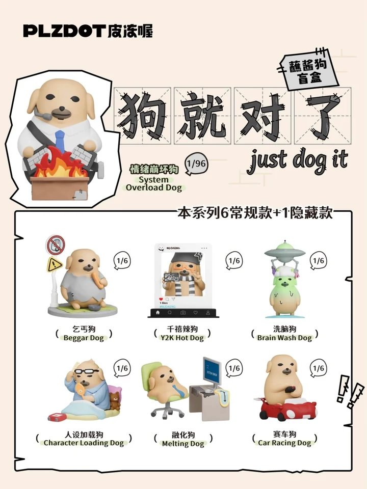 Nudaeng “Just Dog It” Series Figure Blind Box