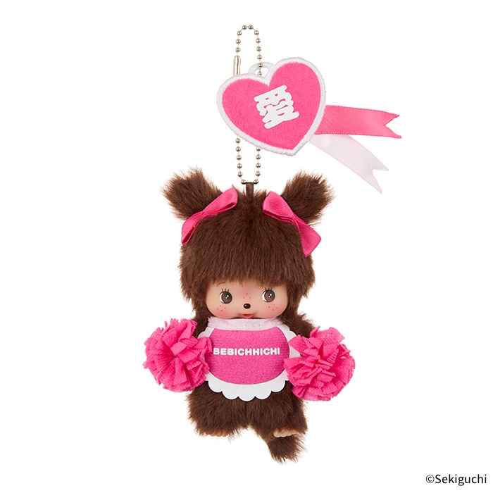 Happy Color Monchhichi Keychain