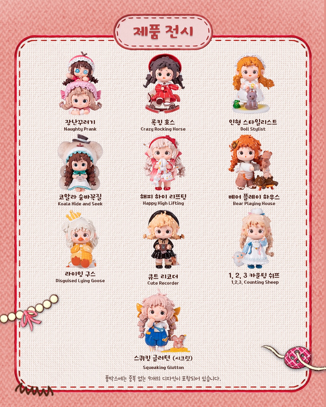 FUR FUR Wonderful House Series