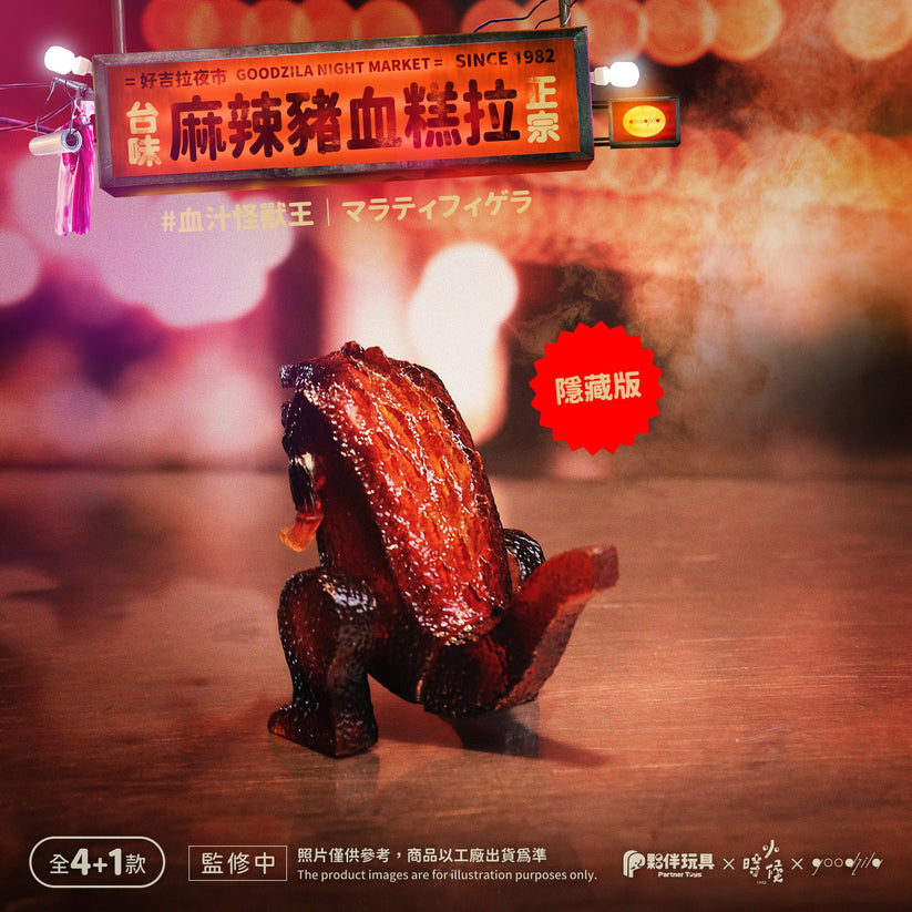 GOODZILA NIGHT MARKET