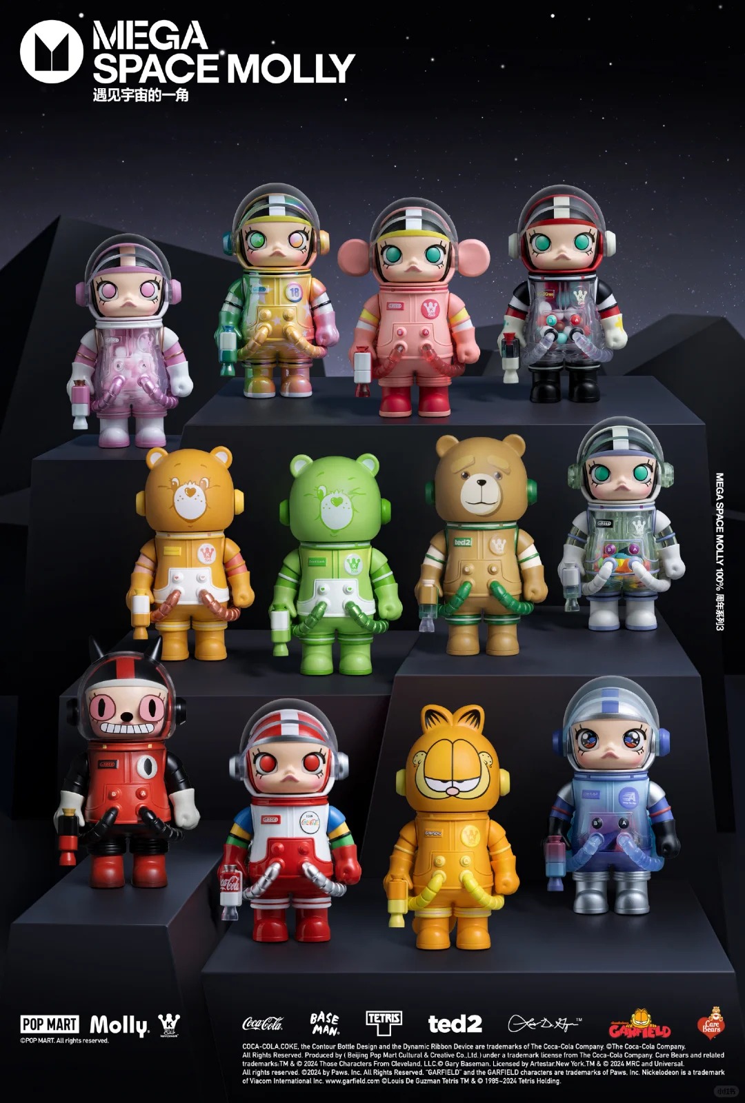 MEGA SPACE MOLLY 100% Series 3