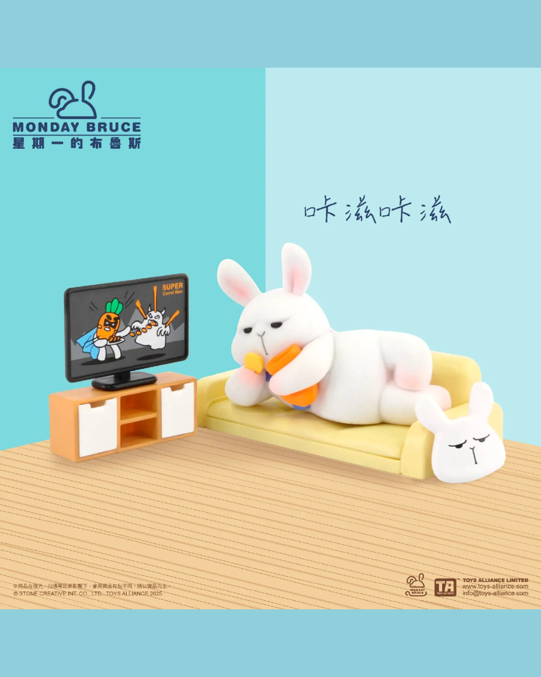 Monday Bruce Just Want To Stay At Home And Not Go Out vol.7