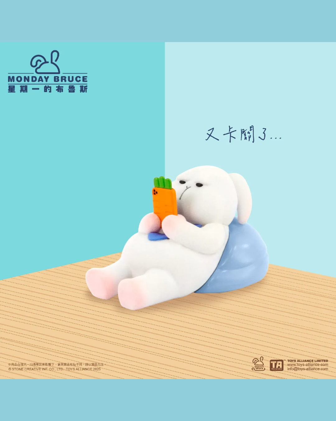 Monday Bruce Just Want To Stay At Home And Not Go Out vol.7