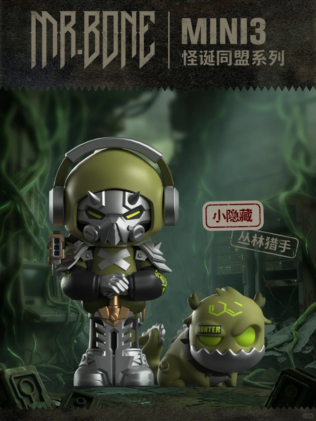 MR.BONE mini 3.0 - Strange Alliance
