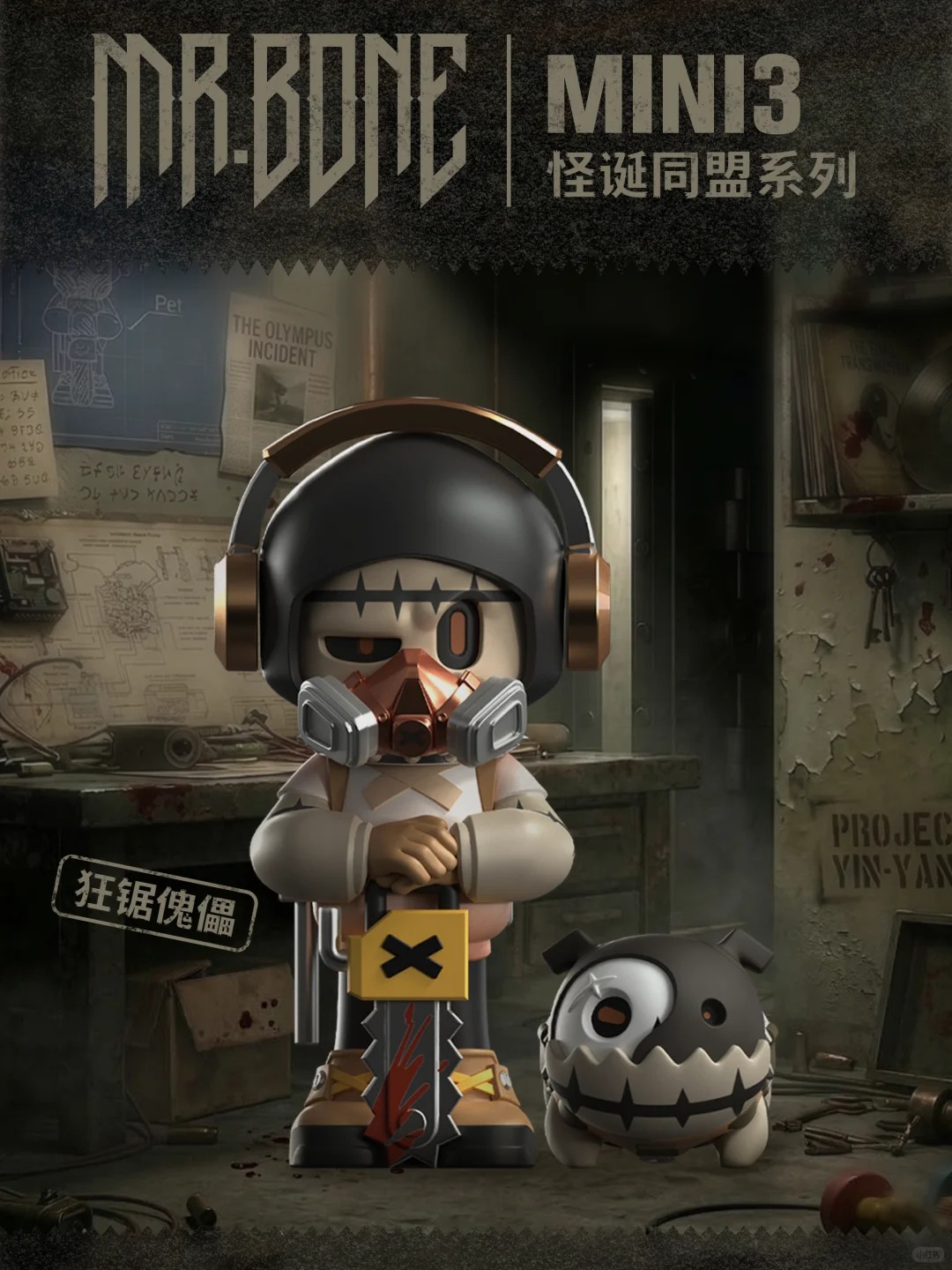 MR.BONE mini 3.0 - Strange Alliance