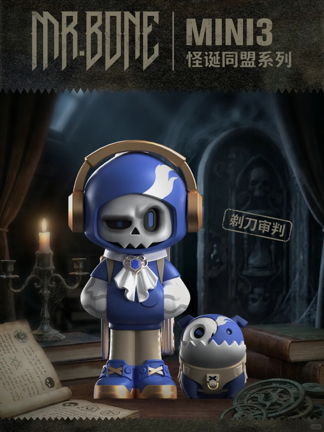 MR.BONE mini 3.0 - Strange Alliance