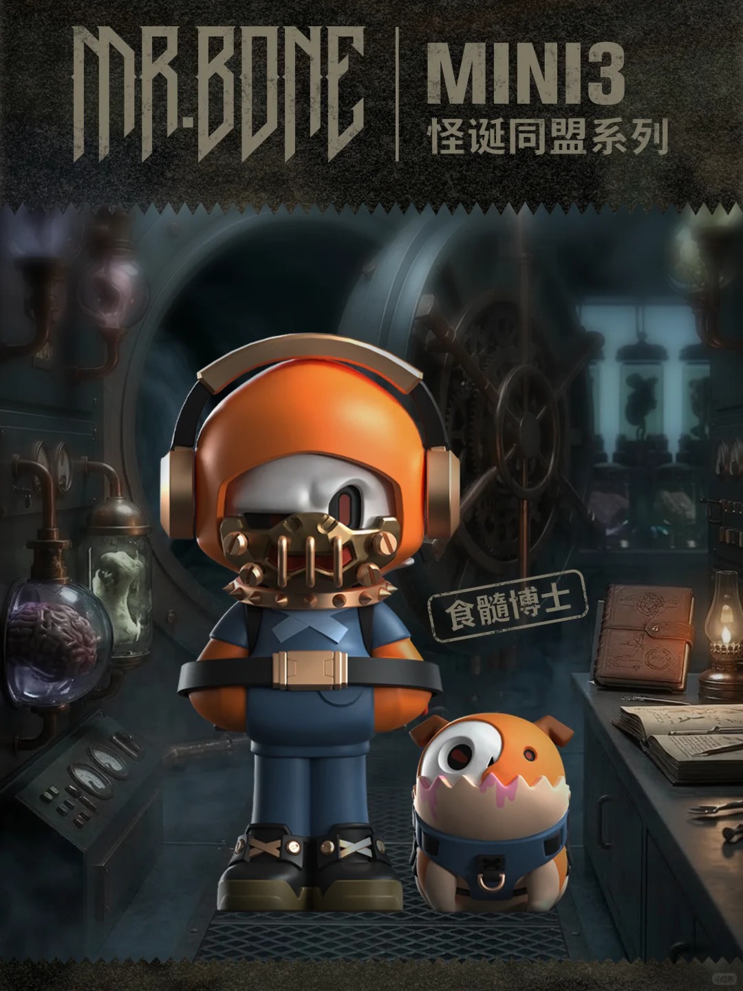 MR.BONE mini 3.0 - Strange Alliance
