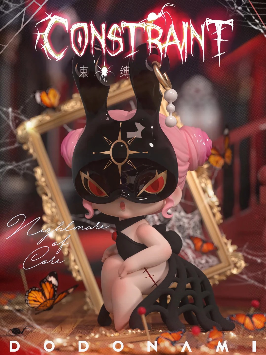 Dodo Nami Nightmare Core Blind Box Series