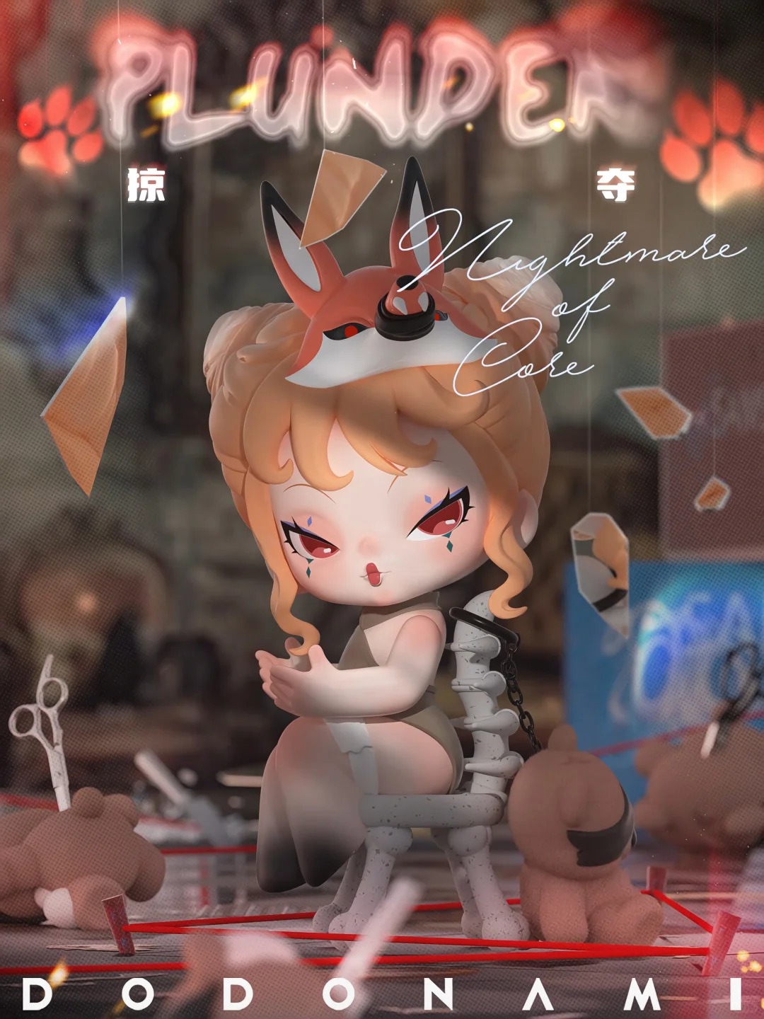 Dodo Nami Nightmare Core Blind Box Series