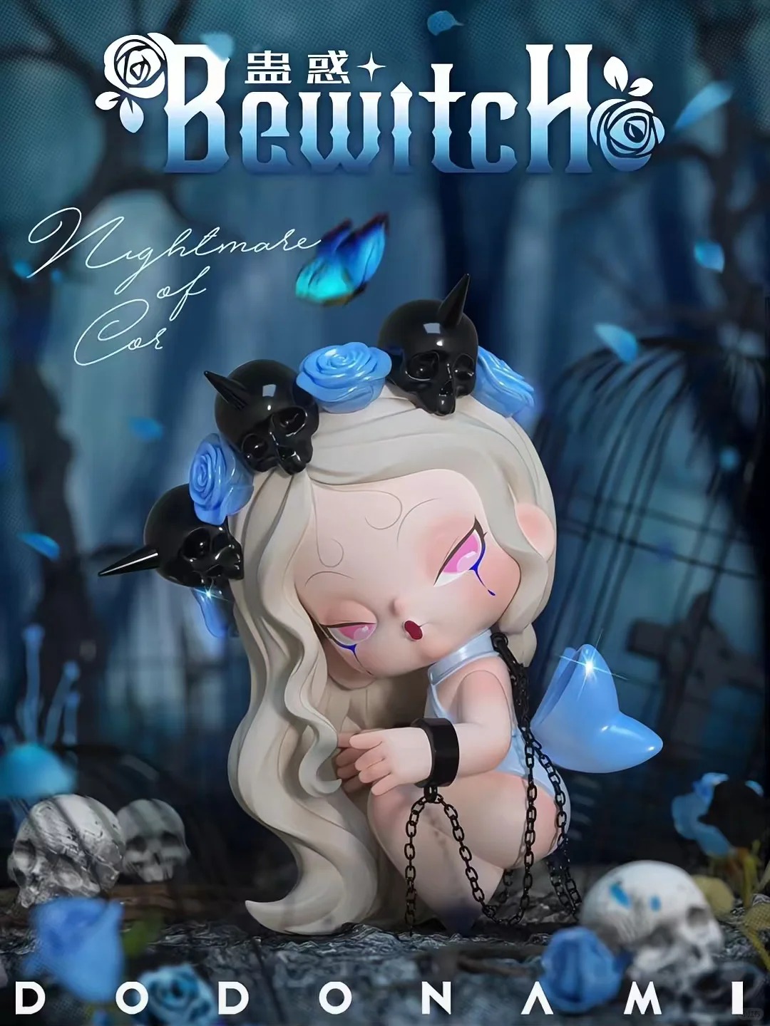 Dodo Nami Nightmare Core Blind Box Series