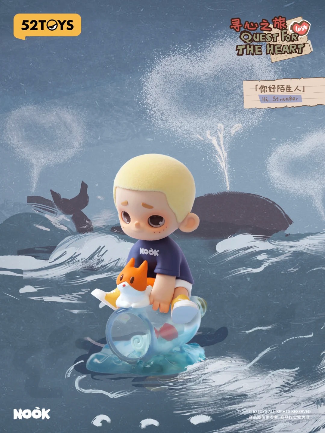 Nook Quest For The Heart Blind Box Series