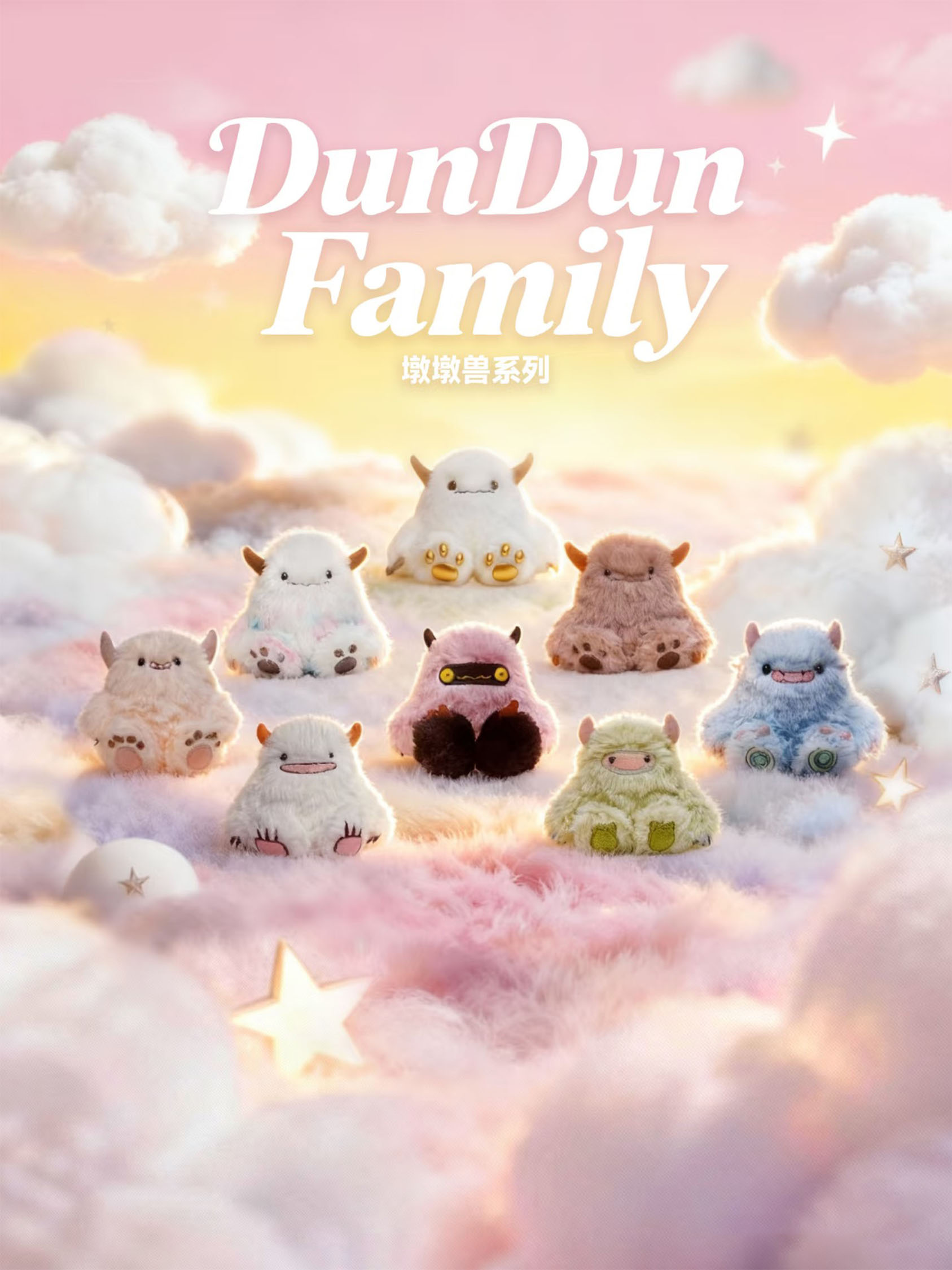 DUNDUN Family Series Plush Pendant Blind Box