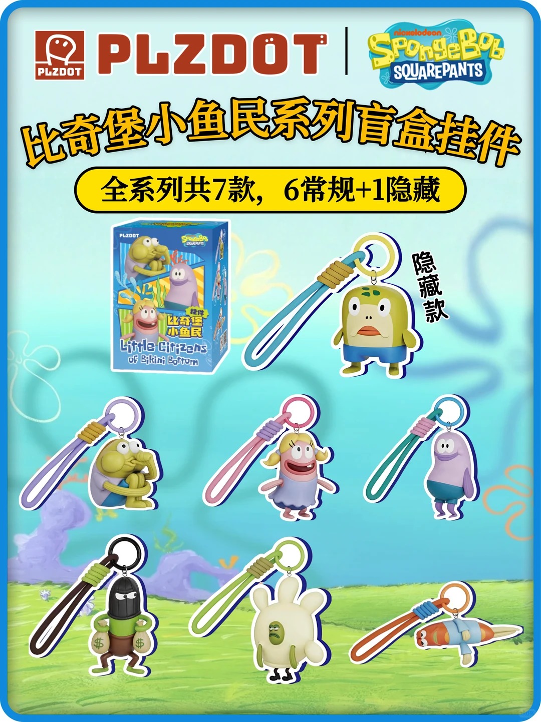 [Pre-order] SpongeBob SquarePants 