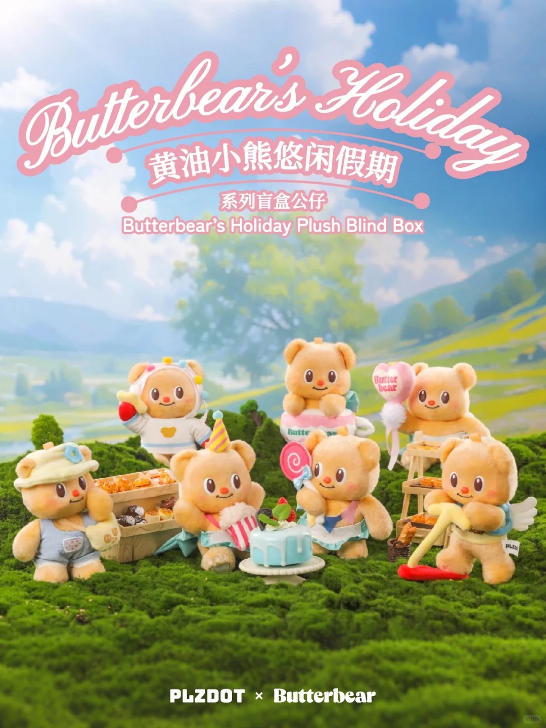 Butterbear's Holiday Blind Box Series