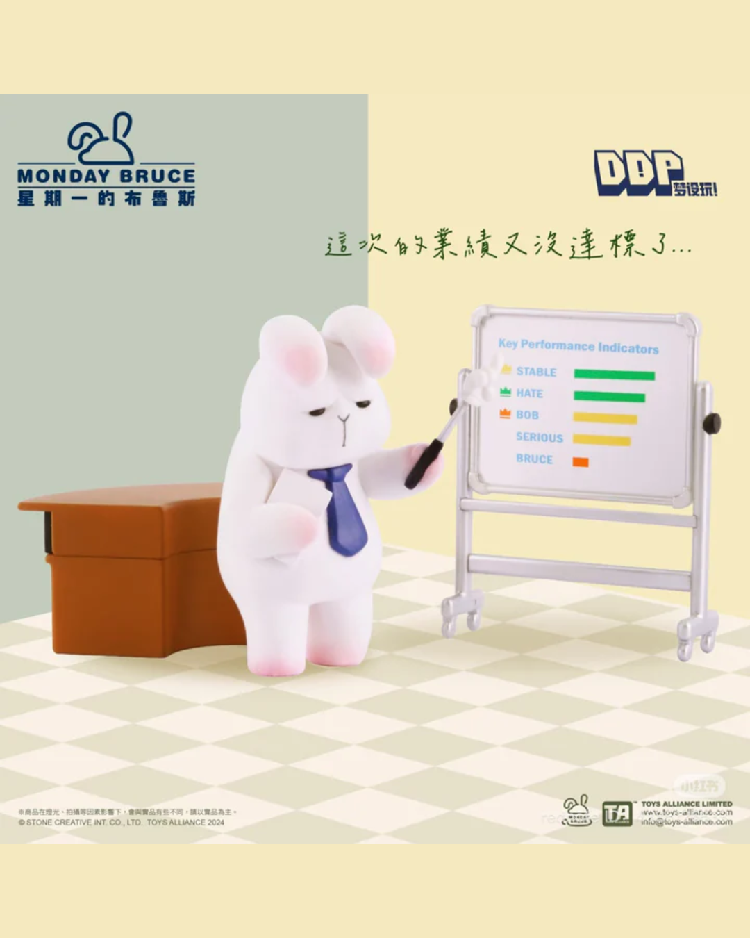 Monday Bruce A Meeting Where I Just Want To Slack Off vol.6