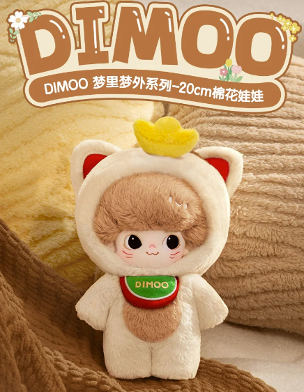 DIMOO Weaving Wonders Series-20cm Cotton Doll
