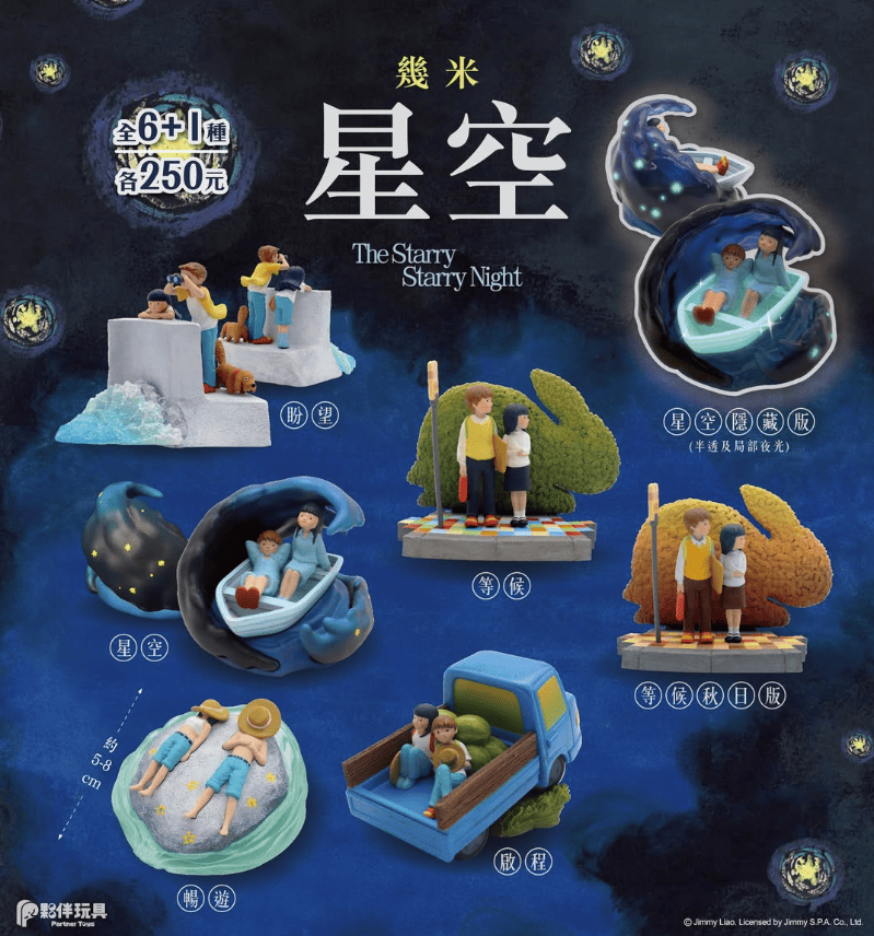The Starry Starry Night Blind Box Series