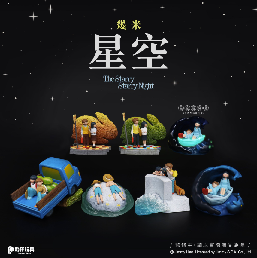 The Starry Starry Night Blind Box Series