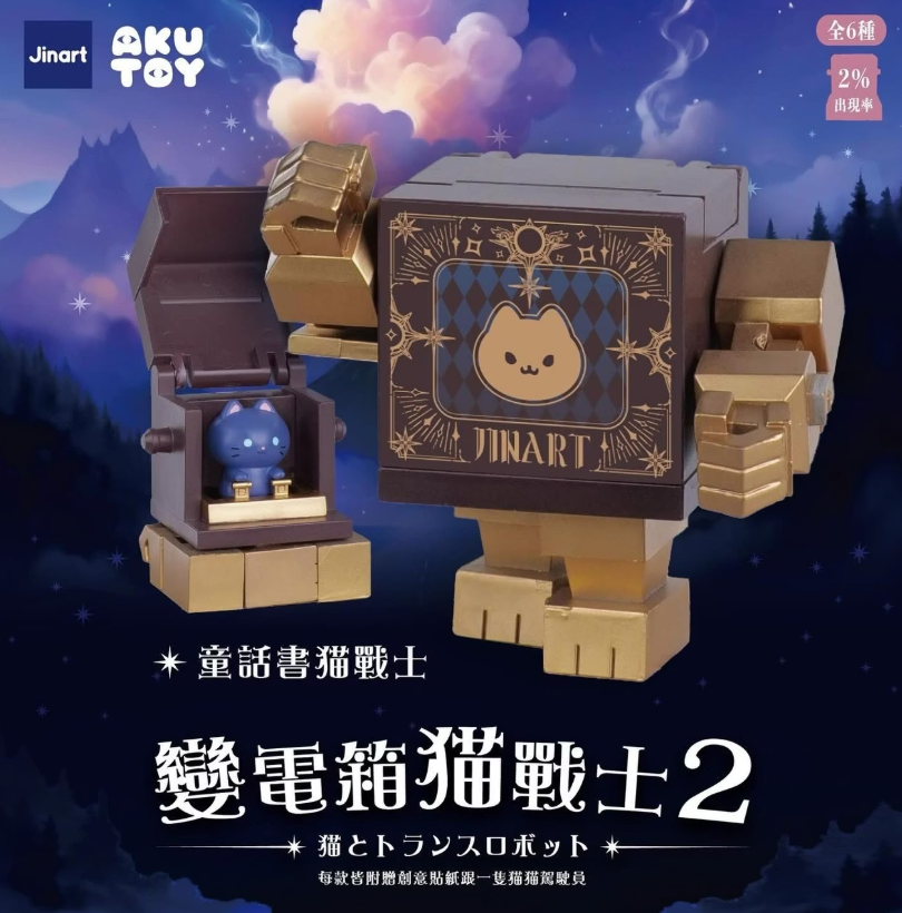 Jinart x AKUTOY Transformer Box Cat Warrior Series 2