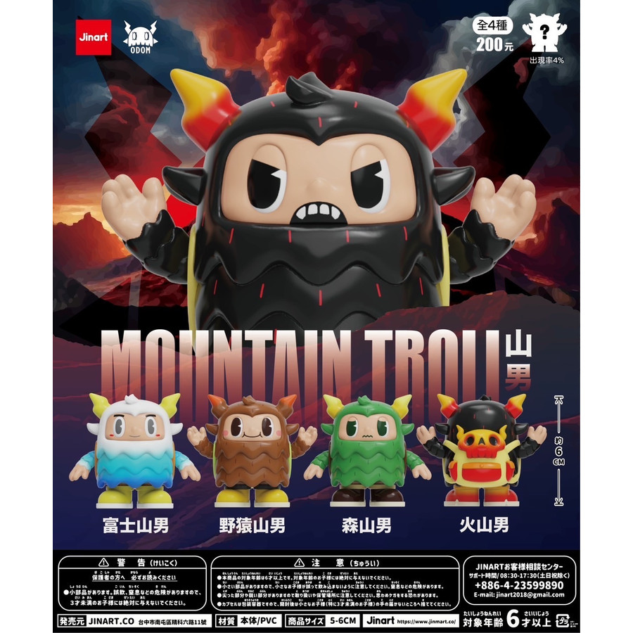 JINART x ODOM Troll Moutain
