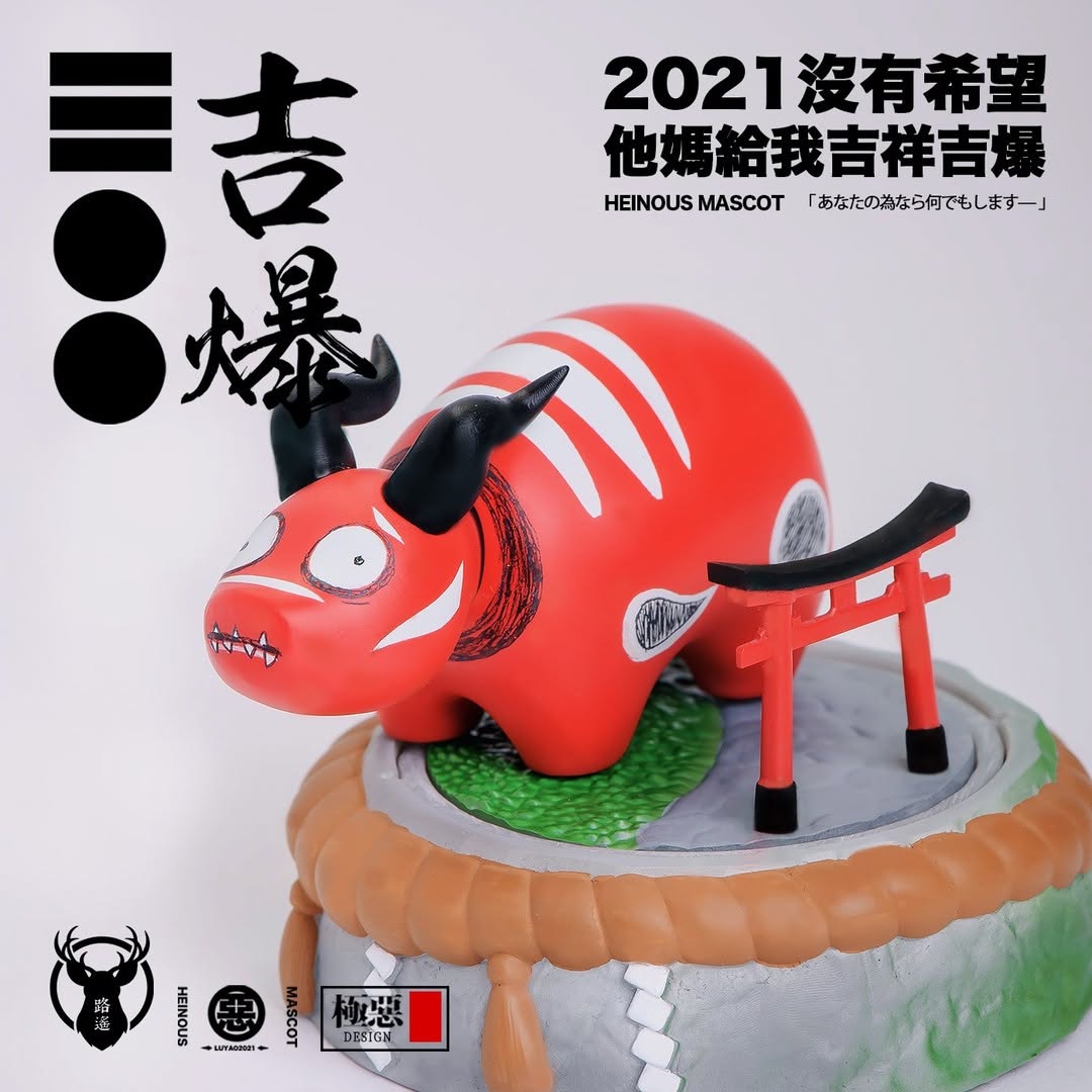 [Pre-order] Heinous Mascot Blind Box Series