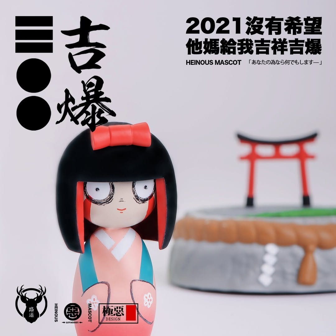 [Pre-order] Heinous Mascot Blind Box Series